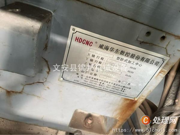 二手加工中心