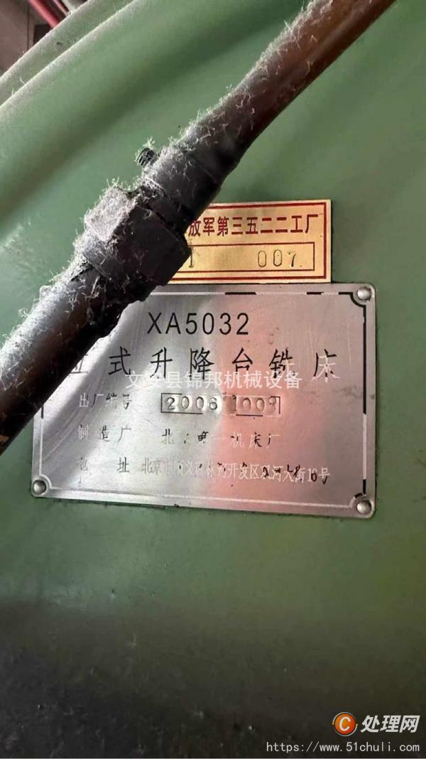 二手銑床