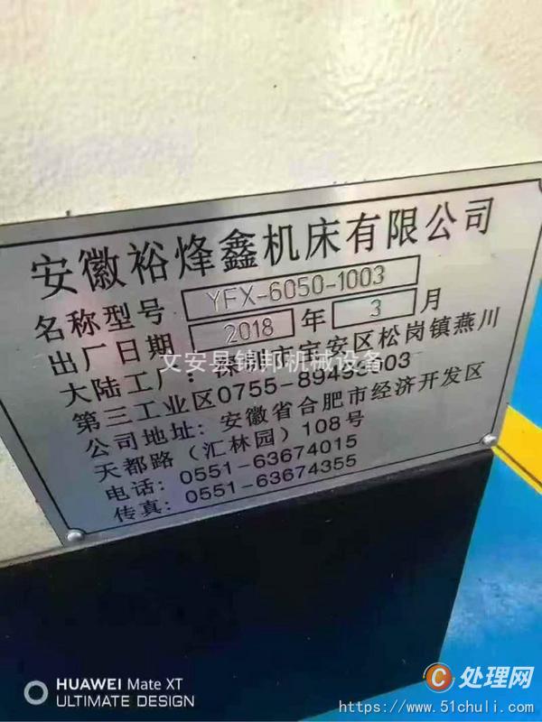 二手?jǐn)?shù)控雕刻機(jī)