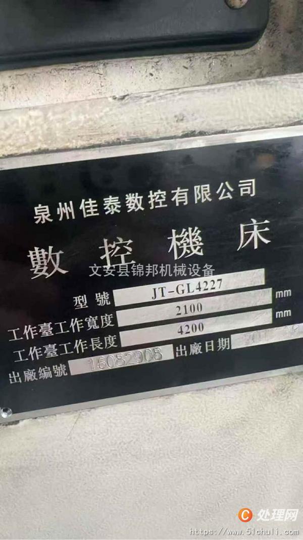 二手加工中心