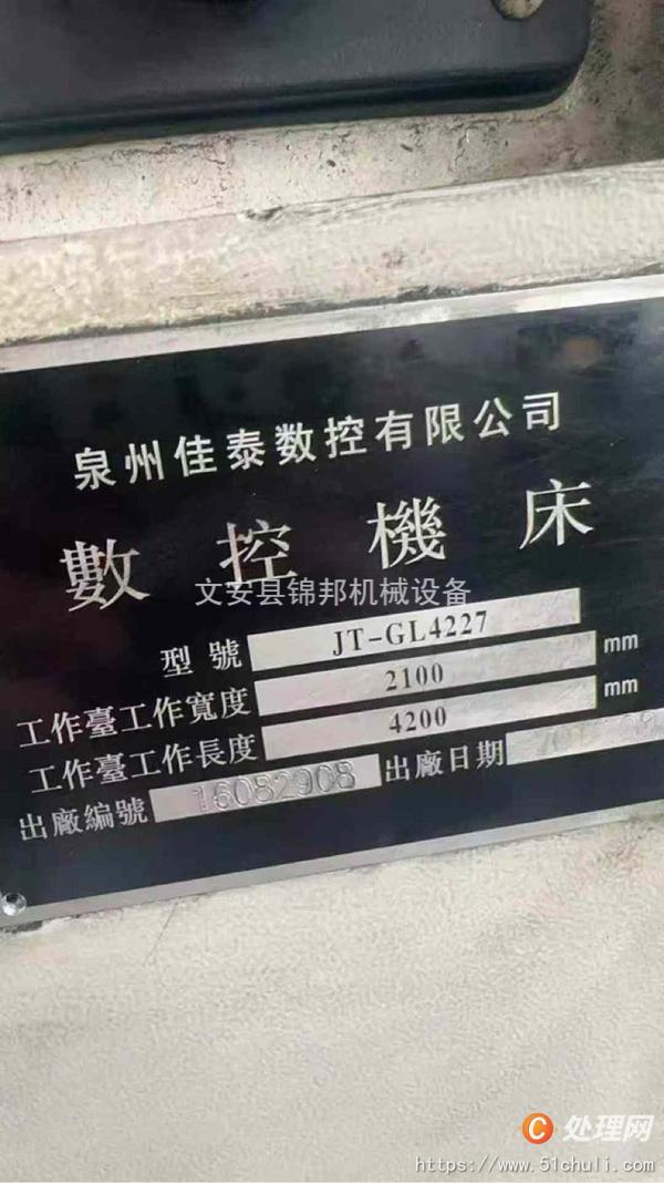 二手加工中心
