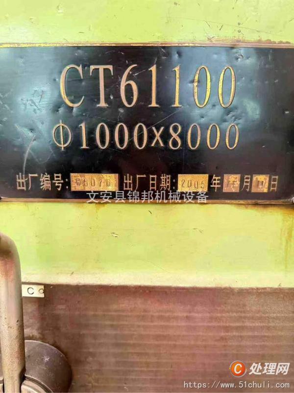 二手車(chē)床