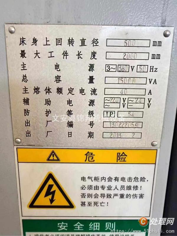 二手?jǐn)?shù)控車床