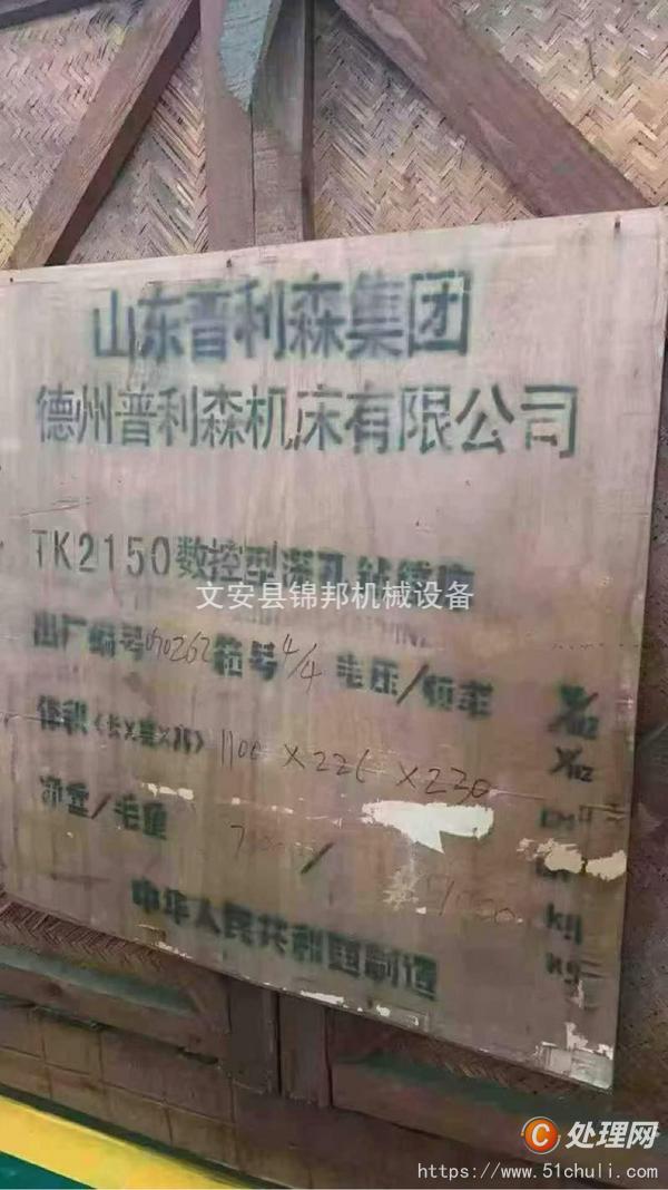 二手鏜床