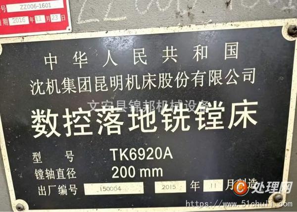 二手銑床