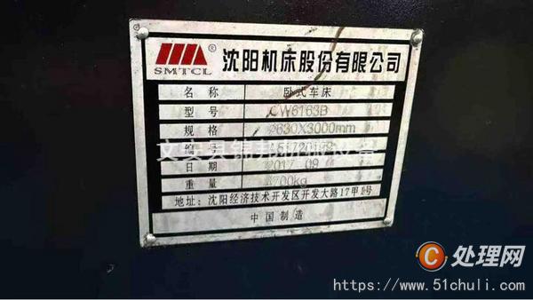 二手車床