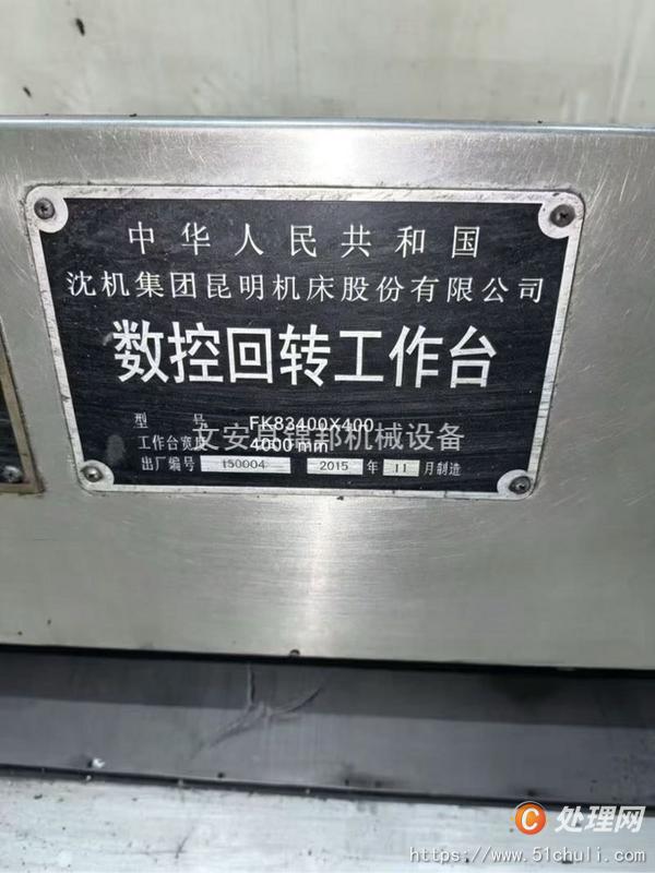 二手鏜床