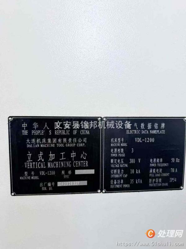 二手加工中心