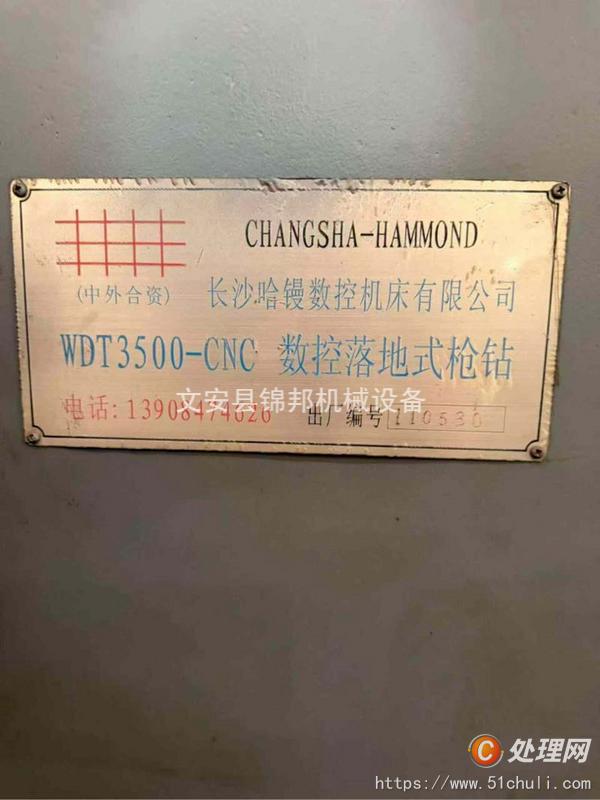 二手鉆床