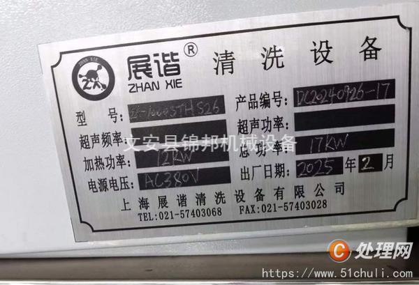 二手清洗機(jī)
