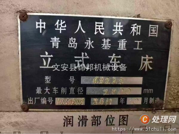 二手立式車床