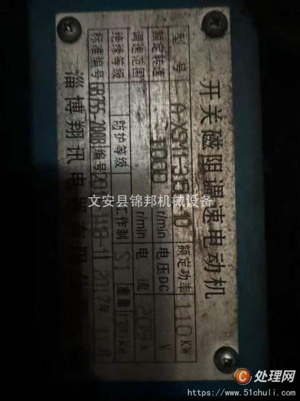 二手壓力機