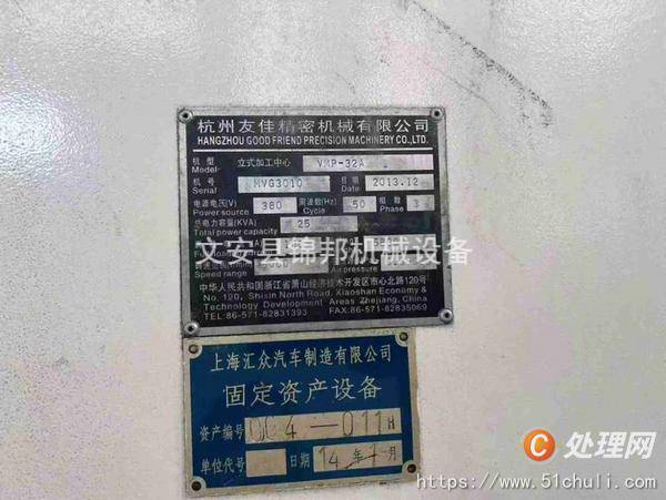 二手加工中心