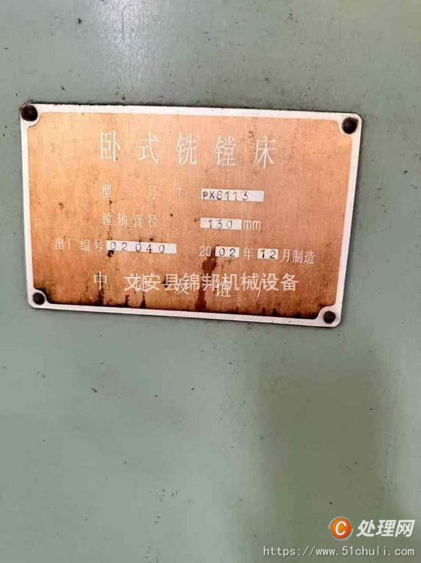 二手鏜床