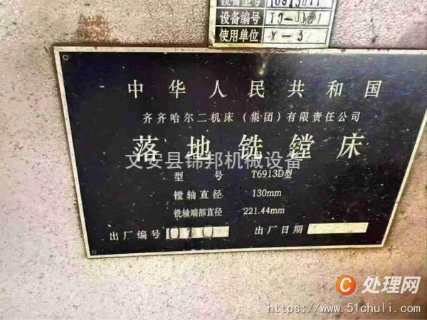 二手鏜床