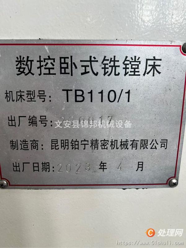 二手銑床