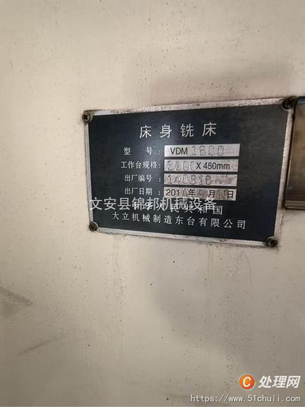 二手數(shù)控銑床