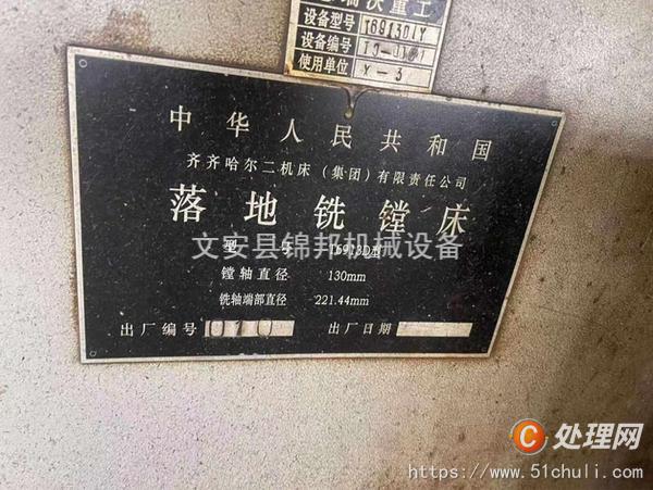 二手鏜床