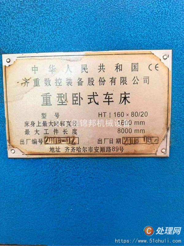 二手車床