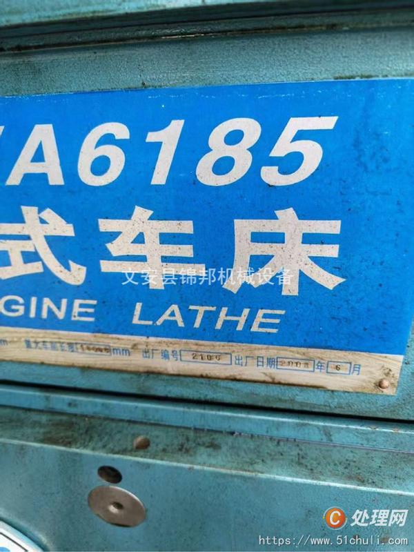 二手車床