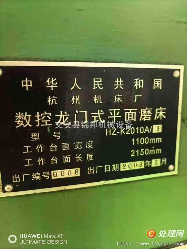 二手磨床