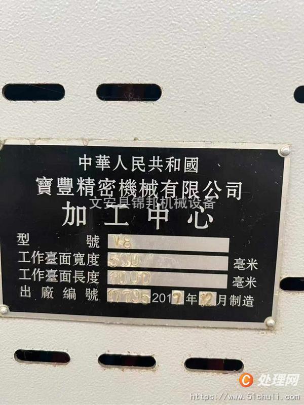 二手加工中心