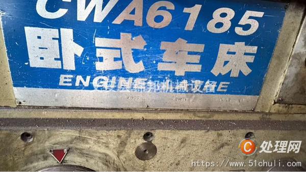 二手車床