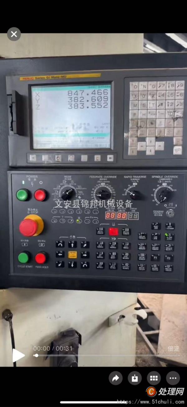 二手加工中心