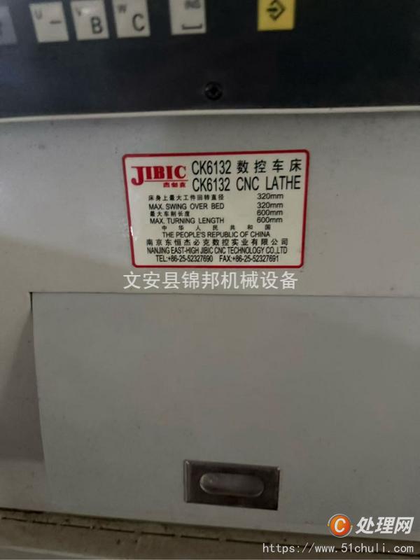 二手?jǐn)?shù)控車(chē)床