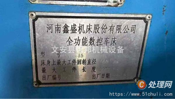 二手?jǐn)?shù)控車床