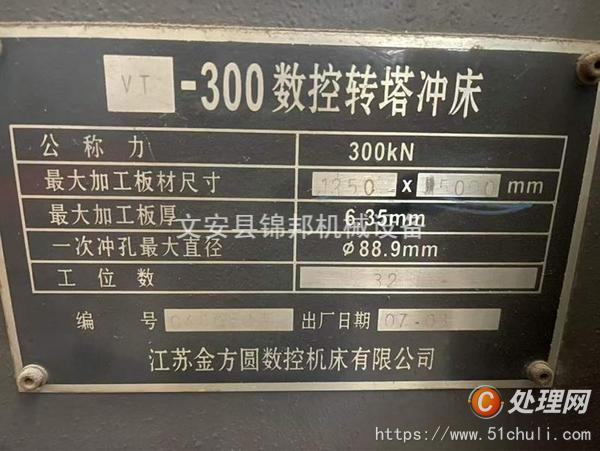 二手沖床