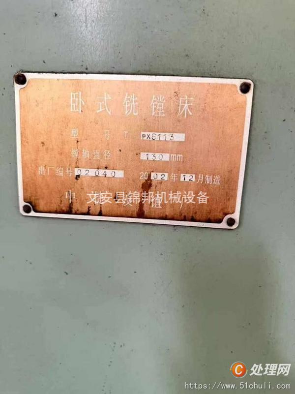 二手鏜床