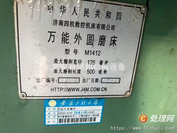 二手外圓磨床