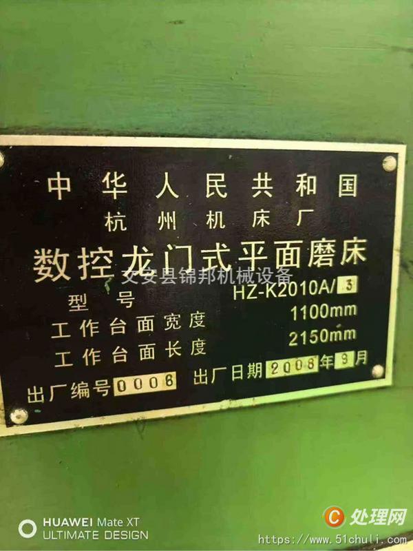 二手磨床