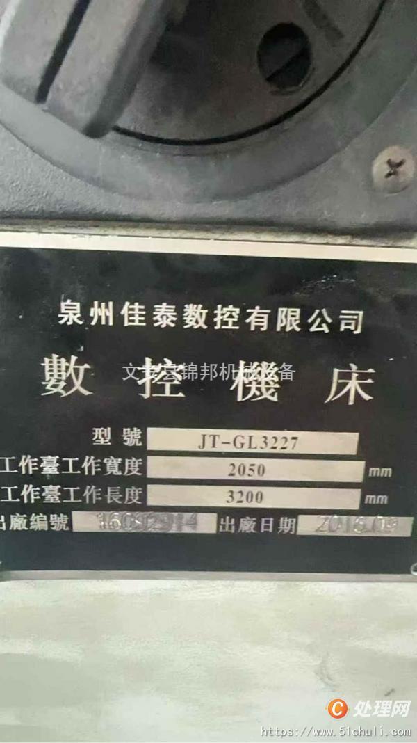 二手加工中心