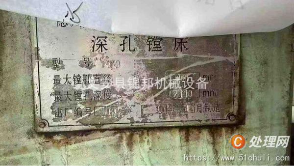 二手鏜床