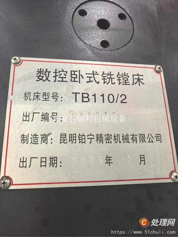 二手銑床