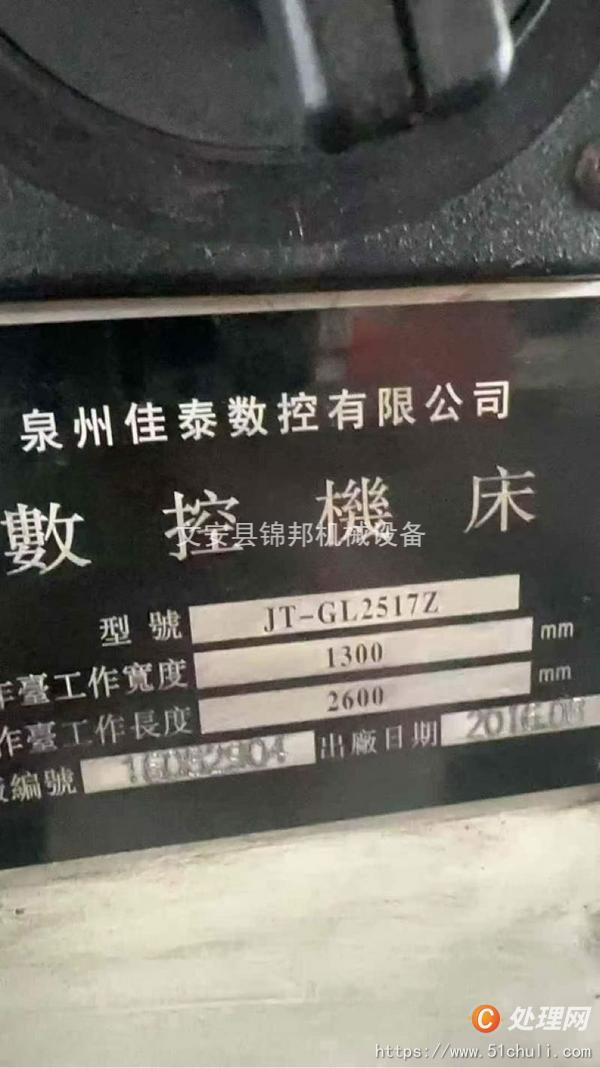 二手加工中心