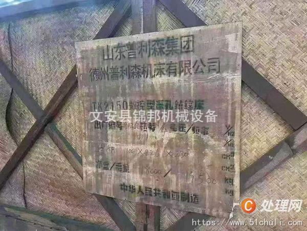 二手鏜床