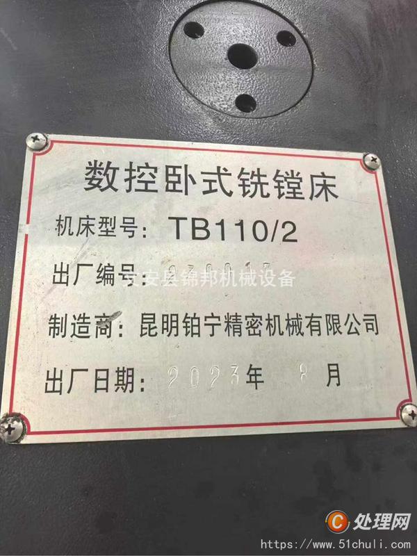 二手銑床