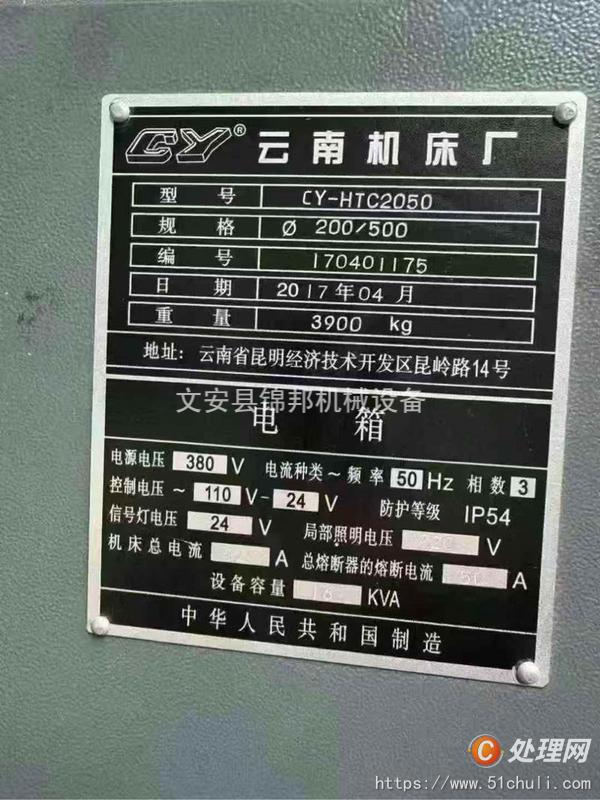 二手車床