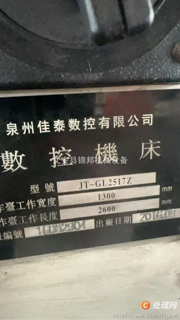 二手加工中心