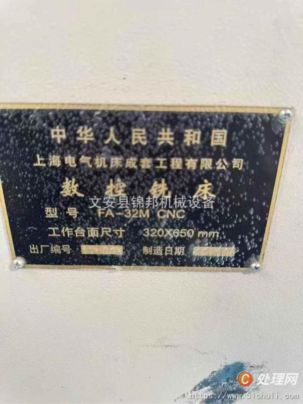 二手數(shù)控銑床