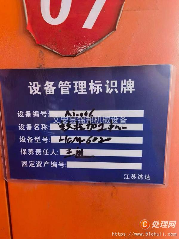 二手加工中心