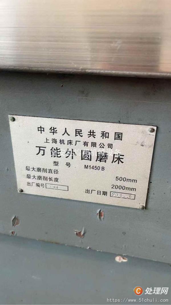 二手外圓磨床