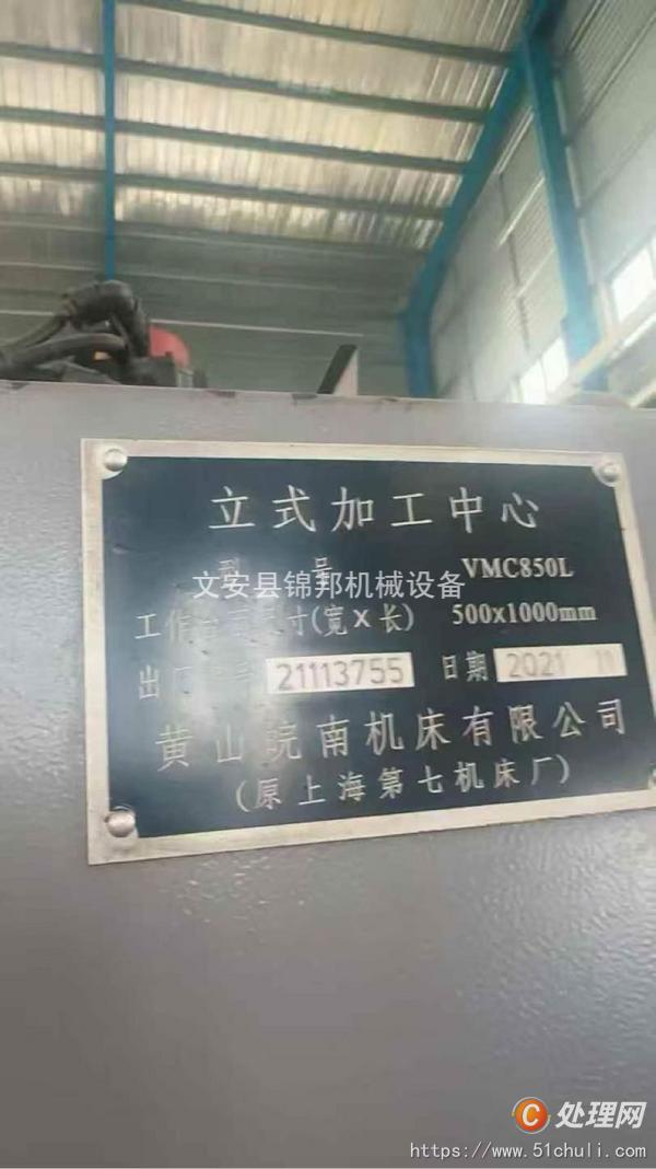 二手加工中心
