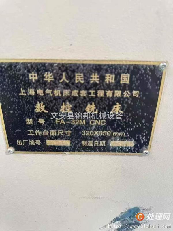 二手?jǐn)?shù)控銑床