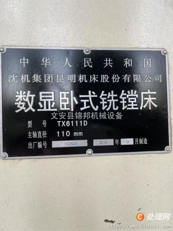 二手鏜床