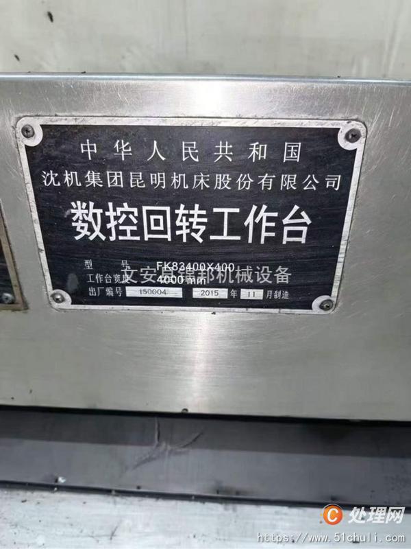 二手銑床