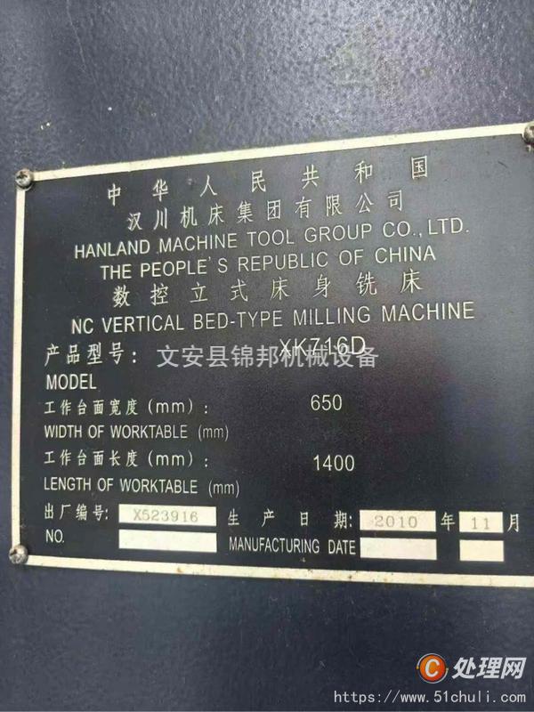 二手?jǐn)?shù)控銑床